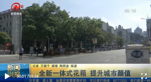 這家企業(yè)的花箱上電視了！