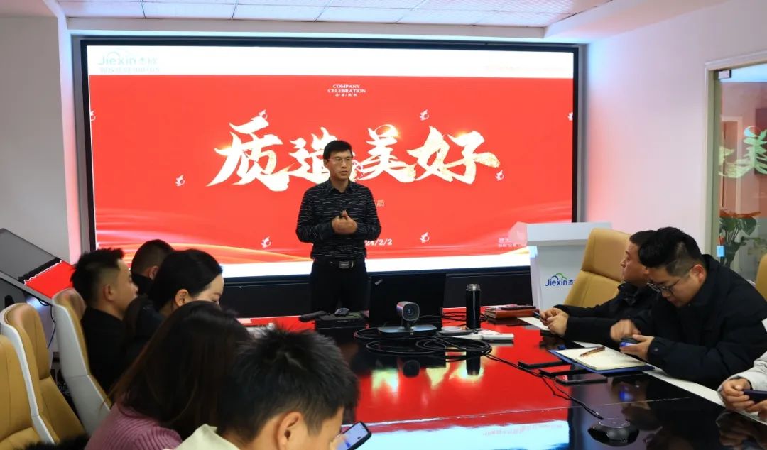 贏戰(zhàn)2024|杰欣集團(tuán)年度總結(jié)大會暨軍令狀簽署儀式